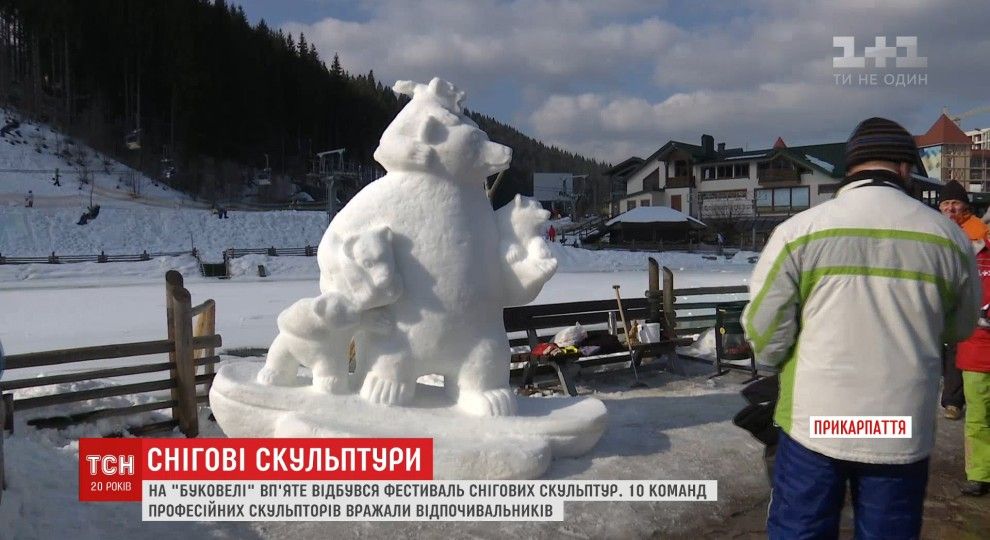 Фестиваль снігових скульптур 